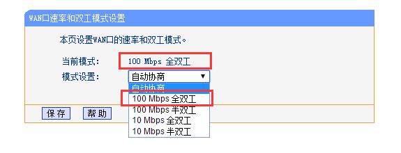 无线路由器网速慢该怎么设置（一分钟有效解决无线路由器网速慢）(3)