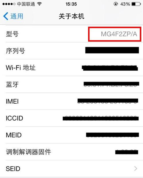 如何分辨日版iphone6有锁无锁（如何在无Sim卡情况下鉴别是否无锁版iPhone6）(2)