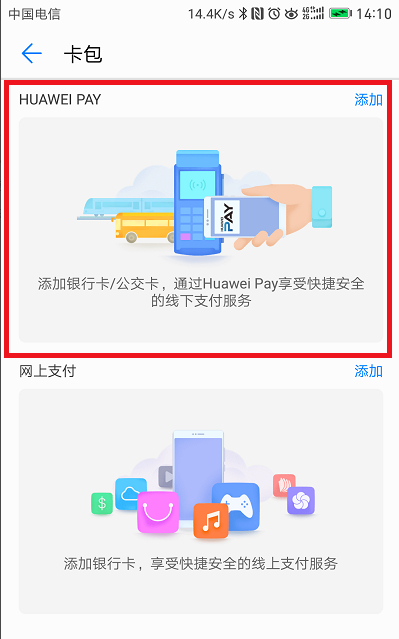 nfc支付软件,手机NFC怎么下载图6