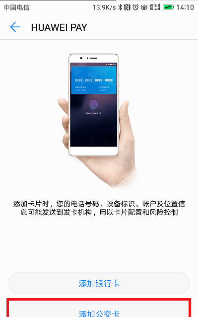 nfc支付软件,手机NFC怎么下载图7