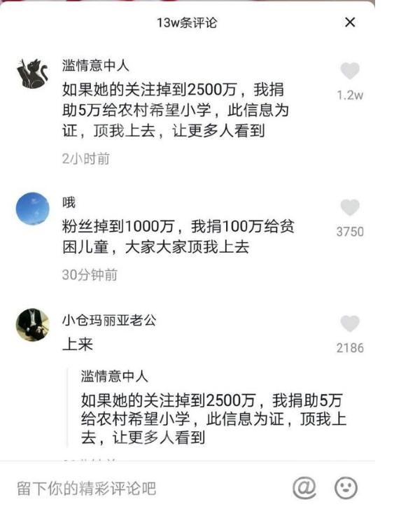 抖音莉哥事件怎么又回来了（虎牙主播莉哥公然戏唱国歌遭封）(3)