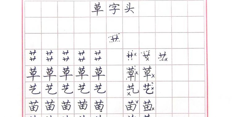 男孩草字头吉利的名字属兔