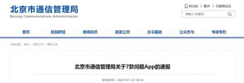北京通信管理局网站_北京通信管理局电话号码-第1张图片-