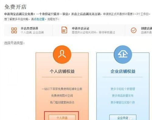 淘宝开店上架商品要不要钱