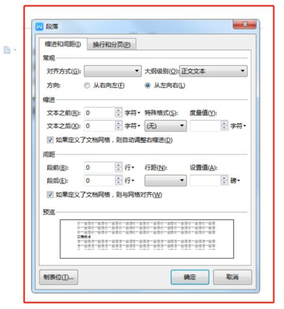 目录上的点点点怎么打出来的