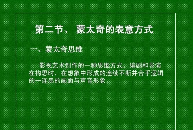 蒙太奇的基本分类有哪些