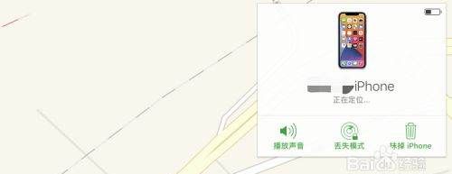 苹果手机丢了怎么定位找回,苹果手机丢失了怎么定位找回来吗图15