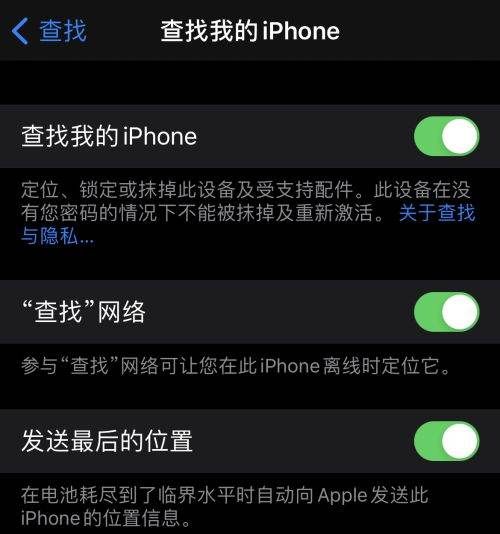 苹果手机丢了怎么定位找回,苹果手机丢失了怎么定位找回来吗图9