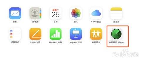 苹果手机丢了怎么定位找回,苹果手机丢失了怎么定位找回来吗图14