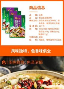 ​酸菜鱼配料有哪些配料，做酸菜鱼用什麼配料最好？