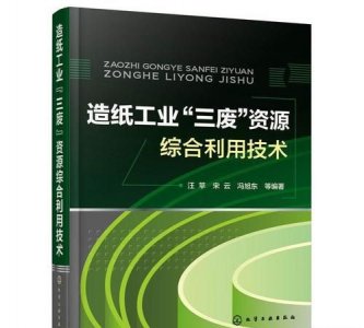 ​工业三废，哪些行业会产生工业“三废”？