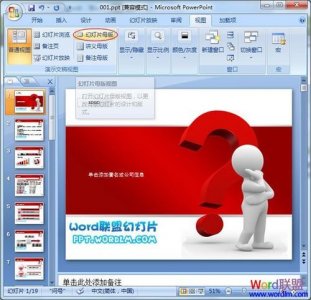 ​ppt2007制作教程(ppt2007合并形状在哪里)