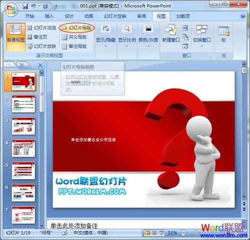 ppt2007制作教程(ppt2007合并形状在哪里)-第1张图片-