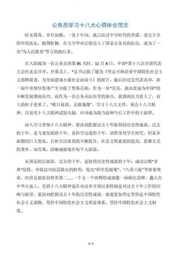 十八巷文章(十八号文章)-第1张图片-