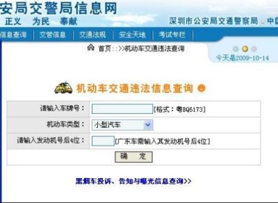 ​沈阳交通违法查询系统(沈阳交通违法查询机为什么没有了)