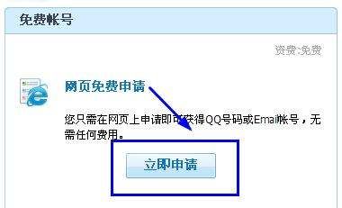 申请qq号免费203,官方免费申请qq号图2