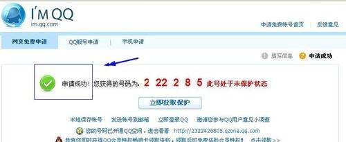 申请qq号免费203,官方免费申请qq号图9