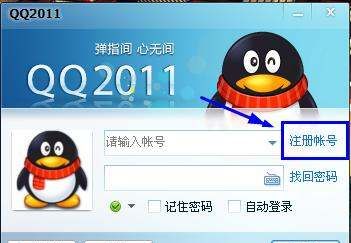 申请qq号免费203,官方免费申请qq号图1