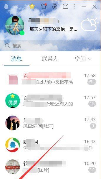 qq自动回复怎么设置,qq怎么设置定时在线图1