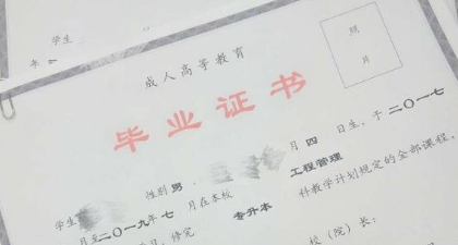 业余中专报考条件,中专学历查询报告编号是什么图4