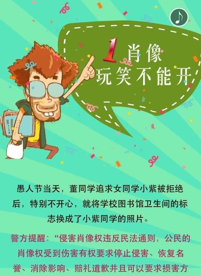 愚人节起源，愚人节是世界性的吗？图5