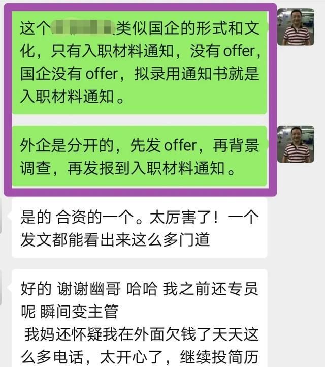 在人力资源中提到的offer是什么意思