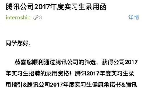 在应聘中经常被提到的offer是什么意思求解释