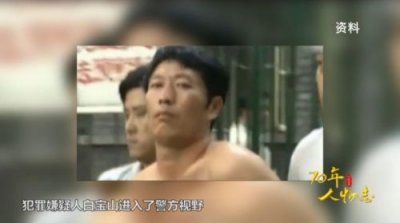 ​白宝山事件后,中国做了哪些改革(白宝山事件是什么电视剧里面的)