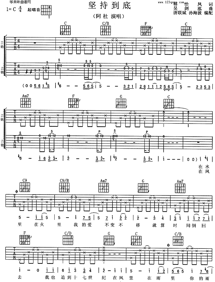 坚持到底阿杜歌曲，坚持到底阿杜是哪个电视剧主题曲-第1张图片-