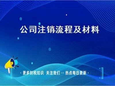 ​企业注销申请书模板_企业注销申请表模板