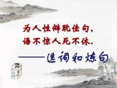 ​语不惊人死不休属于什么体裁(语不惊人死不休是唐代著名诗人杜甫的诗句杜甫被称