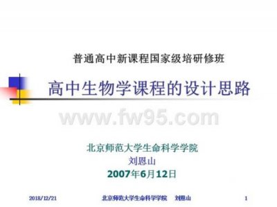 ​北京生物研修学院属于什么大学？北京生物研修学院毕业证