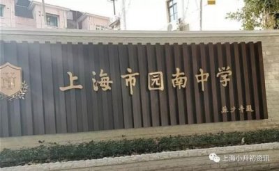 ​上海徐汇中学是市重点吗(上海徐汇中学排名)