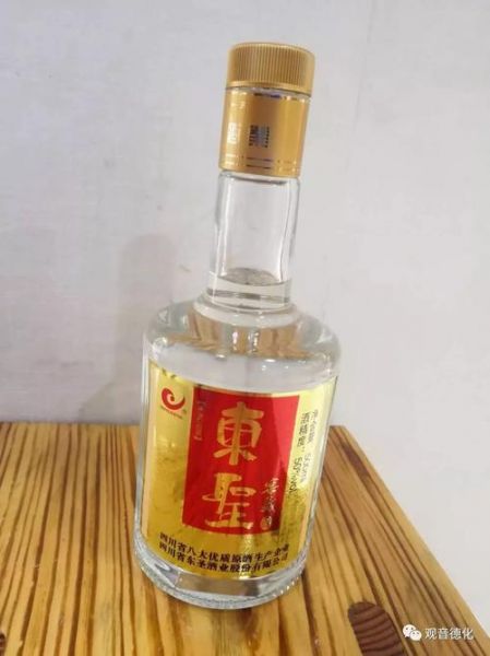 50度东圣酒价格表