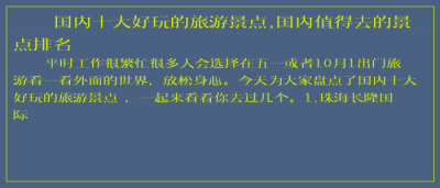 ​国内十大好玩的旅游景点,国内值得去的景点排名