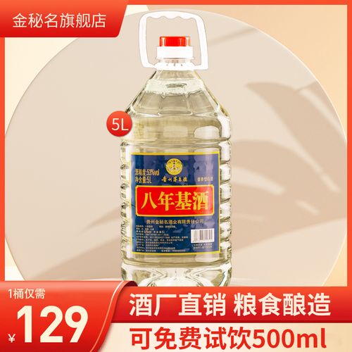 白酒基酒可以喝吗