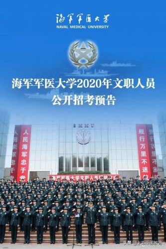 学医的大专生能上军医大学(陆军军医大学是学医的吗)-第1张图片-