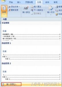 ​word2003目录怎么在左侧显示出来？word2003目录............怎么打