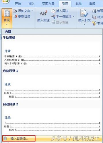 word2003目录怎么在左侧显示出来？word2003目录............怎么打-第1张图片-