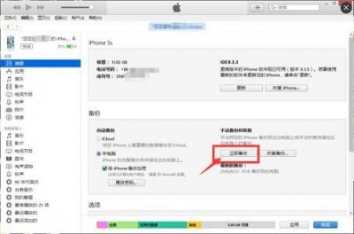 ​itunes备份在哪个文件夹(itunes备份在c盘)