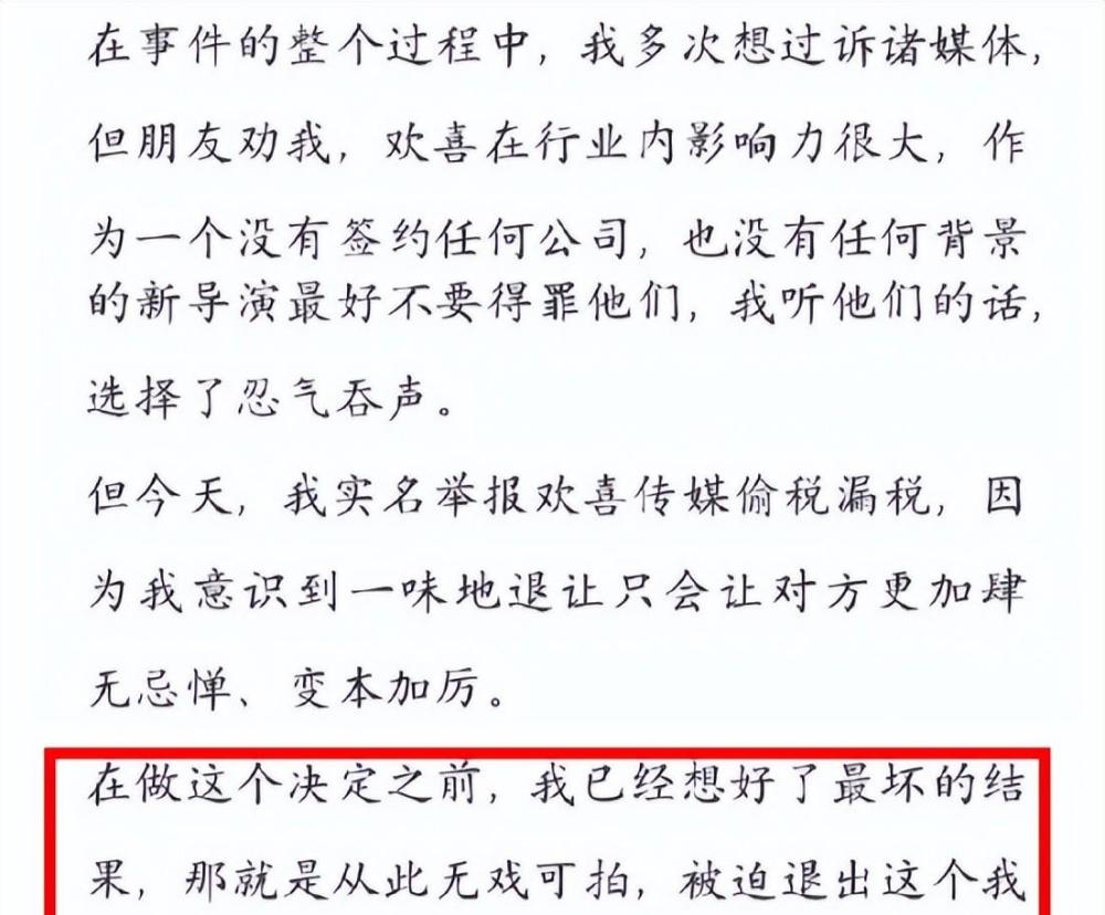 突发！徐峥被多人实名举报，具体细节曝光，王宝强、杨迪恐被牵连