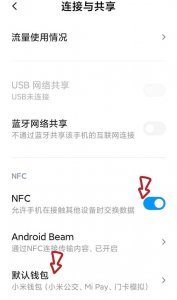 ​小区门禁卡如何绑定手机nfc三星(门禁卡怎么添加到三星手机nfc)