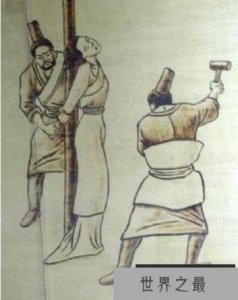 ​古代女子宫刑，幽闭之刑(用木槌捶落女性子宫让其不能性X)