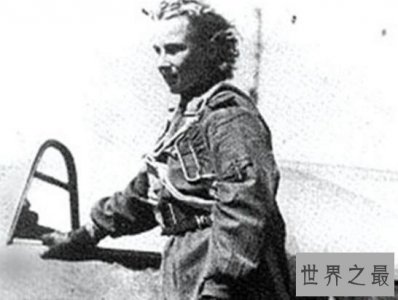 ​世界上第一位女性王牌飞行员，击落敌机最多的女性