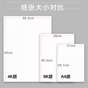 ​十六开纸尺寸是多大