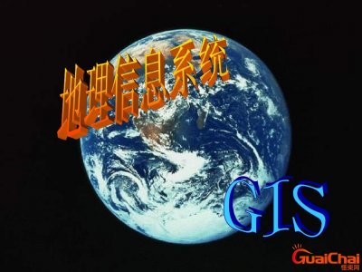 ​gis是什么意思？gis是什么地理技术