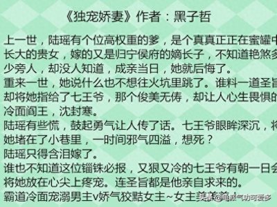 ​重生甜宠小说 好看又不腻 有肉有剧情！甜到骨子里！强推安利