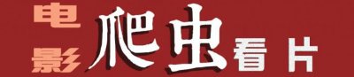 ​范冰冰又演了一次「苹果」