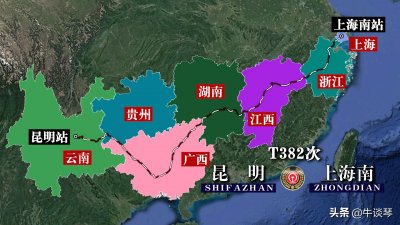 ​T382次列车运行线路图：云南昆明开往上海南，全程2868公里