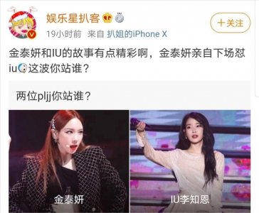 ​金泰妍与IU(金泰妍亲自下场怼IU？)